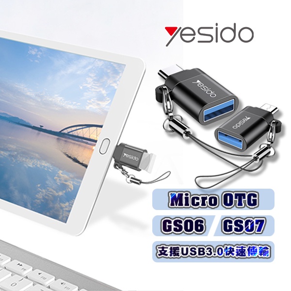 Yesido Type-C OTG GS06 / Micro OTG GS07 USB 3.0 快速轉接頭