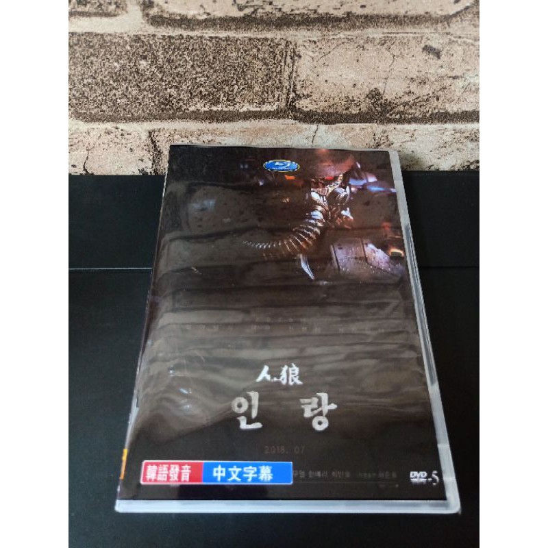 全新 電影人狼 姜棟元 韓孝周 全新高清完整版dvd 盒裝 蝦皮購物