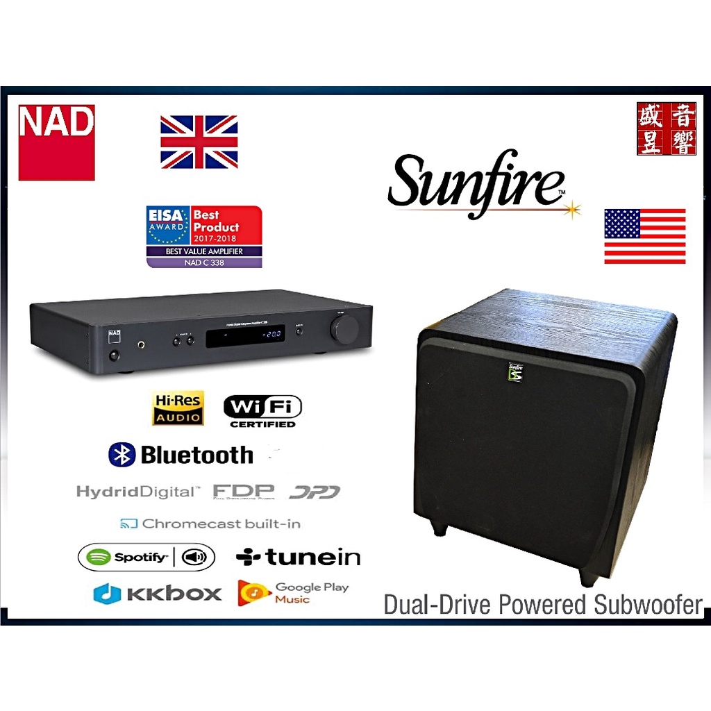 NAD 英國 C338 綜合擴大機 + 美國 Sunfire SDS8 超低音喇叭『公司貨』可拆售