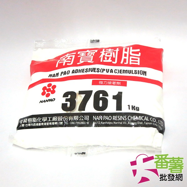 {黏著劑}1KG南寶樹脂（3761）/黏膠/白膠/黏著劑/膠水/萬用白膠 [16E3] -大番薯批發網