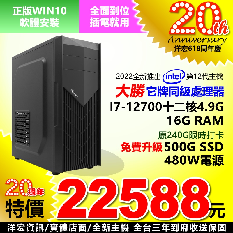 電腦主機I7 Win10的價格推薦- 2022年6月| 比價比個夠BigGo