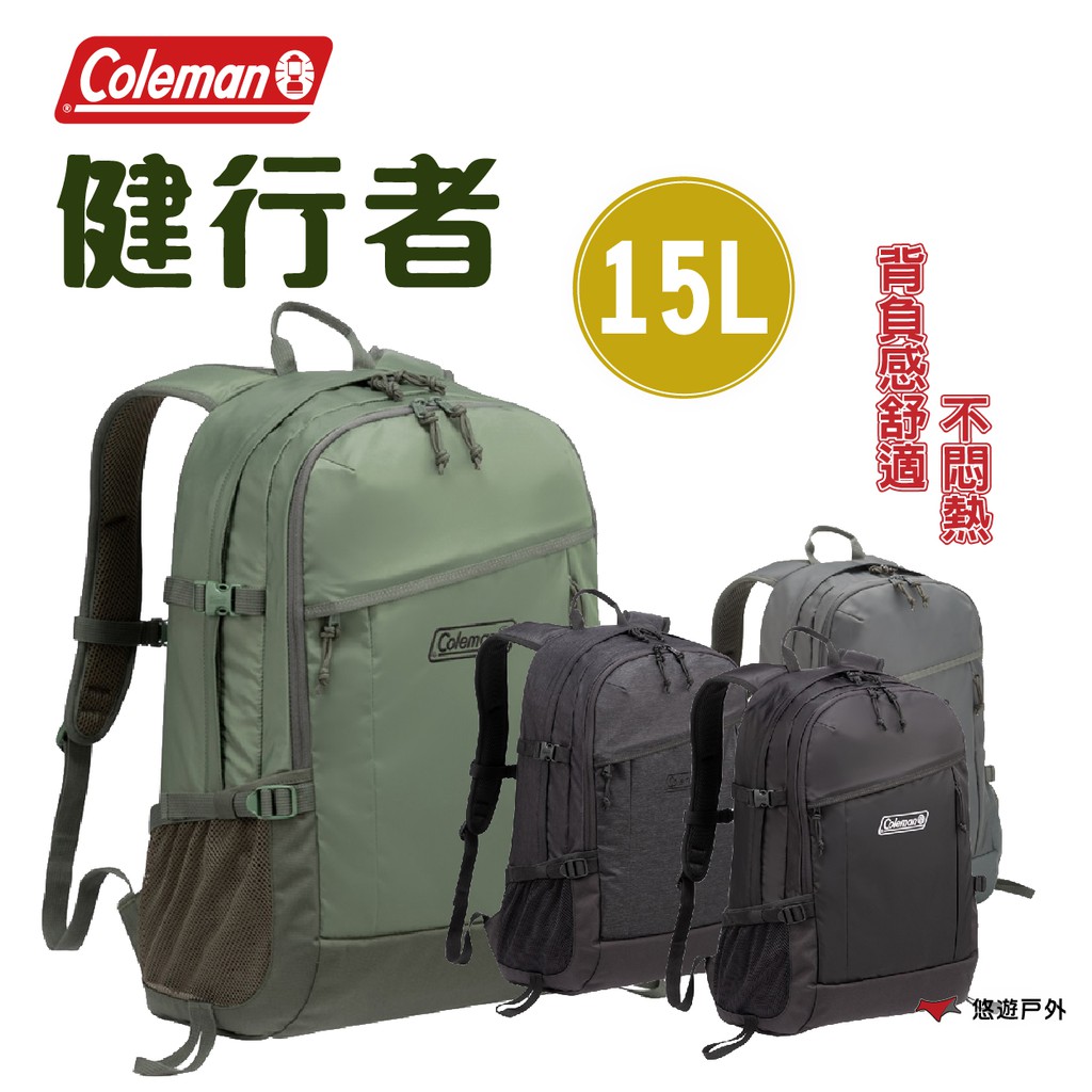 Coleman 健行者15L 四色 束帶背包 登山 野炊 戶外 露營 現貨 廠商直送