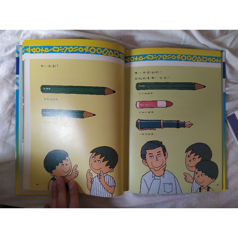 孩子第一套學習數學文庫居家學習自主學習數學玩具教具信誼出版絕版 蝦皮購物