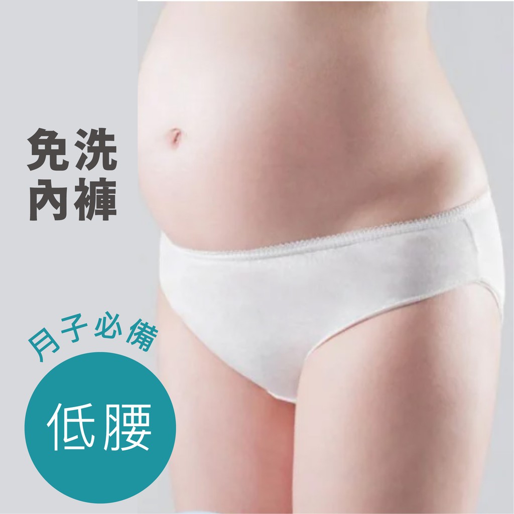 Mamamia孕婦裝 孕婦免洗低腰內褲 L~XXL (5入組) [E009] 孕婦內褲 孕婦褲 內褲 孕婦裝