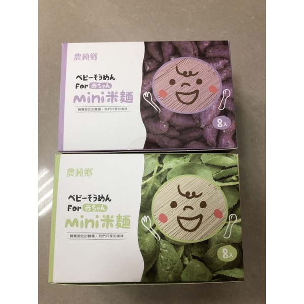 農純鄉mini米麵（菠菜/紫薯）