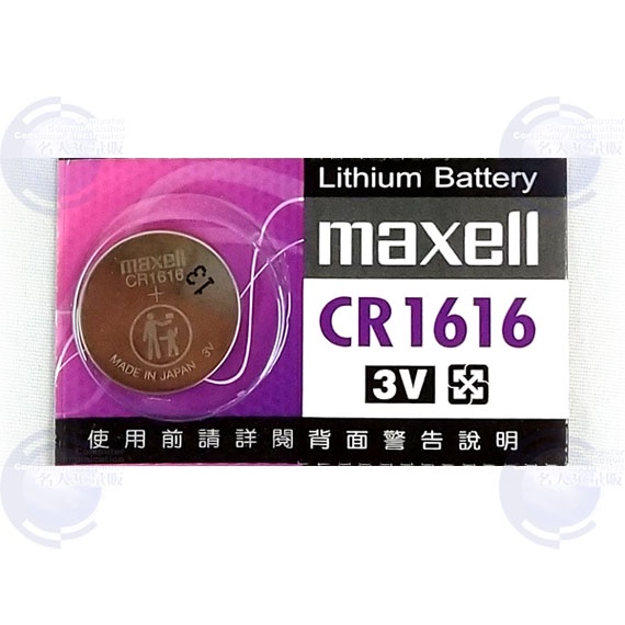 【3CTOWN】含稅附發票 MAXELL CR-1616 CR1616 鋰鈕釦電池(單顆)