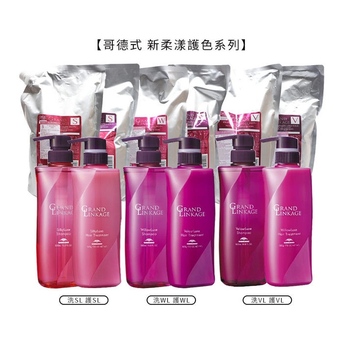 💖正品公司貨💖 Milbon 哥德式 新 柔漾 護色 500ml /1800ml 洗髮精/護髮素  補充包 洗髮 護髮素