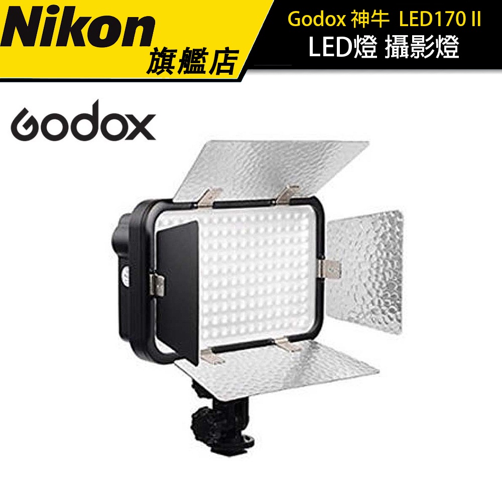 【Godox】神牛LED170 II LED燈 攝影燈 開年公司貨