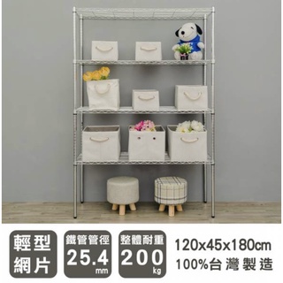 【JMhouse】輕型 四層波浪層架 (三色) 120x45x180cm MIT臺灣製 鐵力士架 層架 收納架 置物架