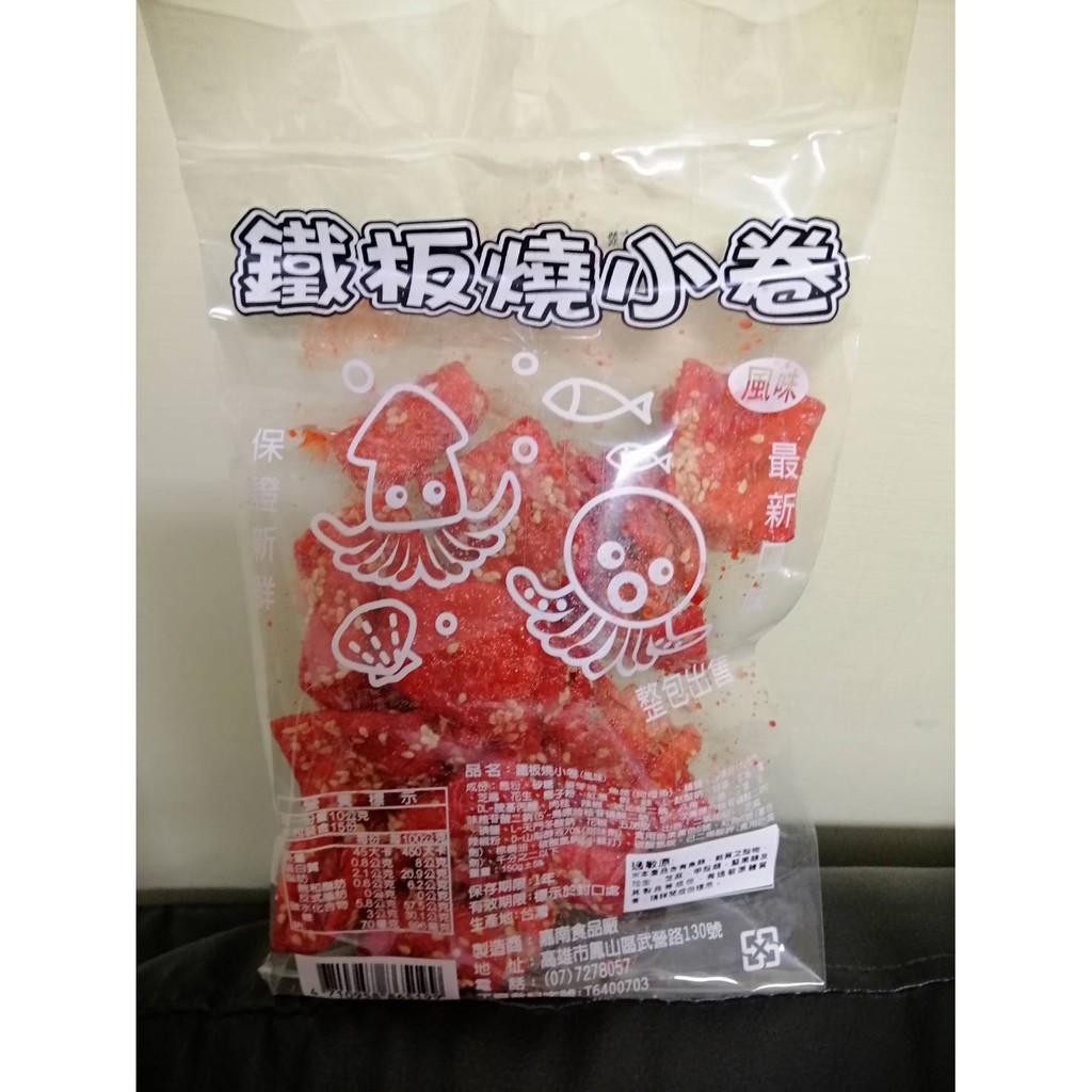 台灣古早 魚片 每包獨立封裝 安全衛生  鐵板燒 辣香片 紅魚片 白魚片 大豬公
