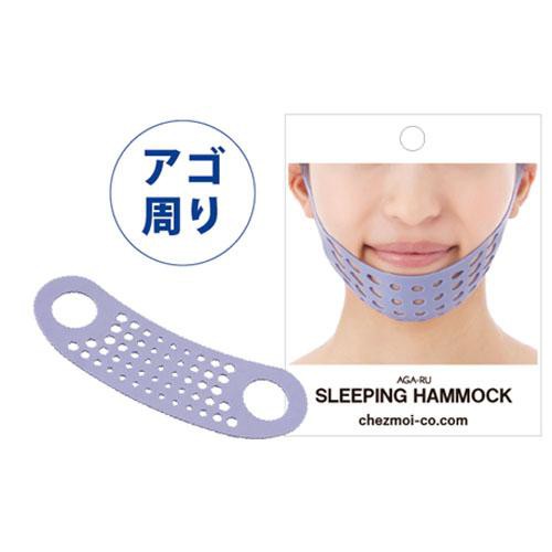 現貨 日本製AGA-RU睡眠小臉吊牀工具 緊緻提拉瘦咬肌及雙下巴 瘦臉帶面罩
