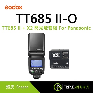 Godox 神牛 TT685 II + X2 閃光燈套組 For Panasonic【Triple An】