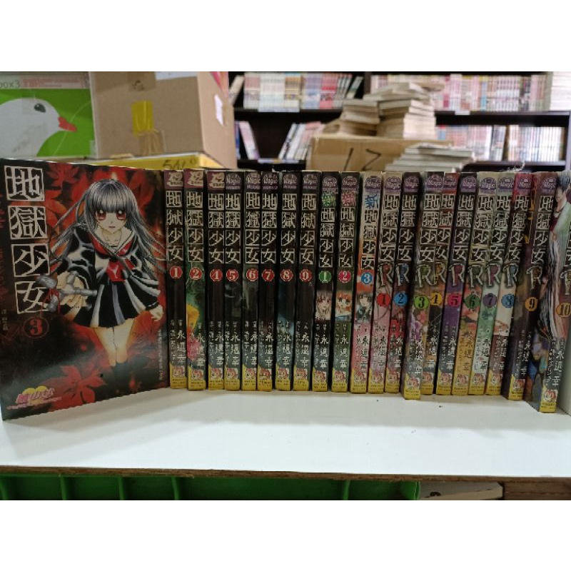 で送料無料 地獄少女1 9 新地獄少女1 3 57b1fddb アウトレット超特価 Feb Ulb Ac Id