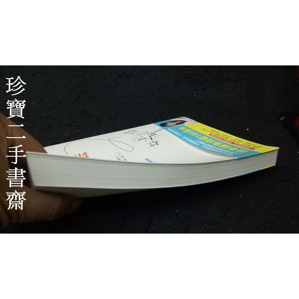珍寶二手書齋fa136 怦然心動的人生整理魔法 方智 近藤麻理惠無劃記 蝦皮購物