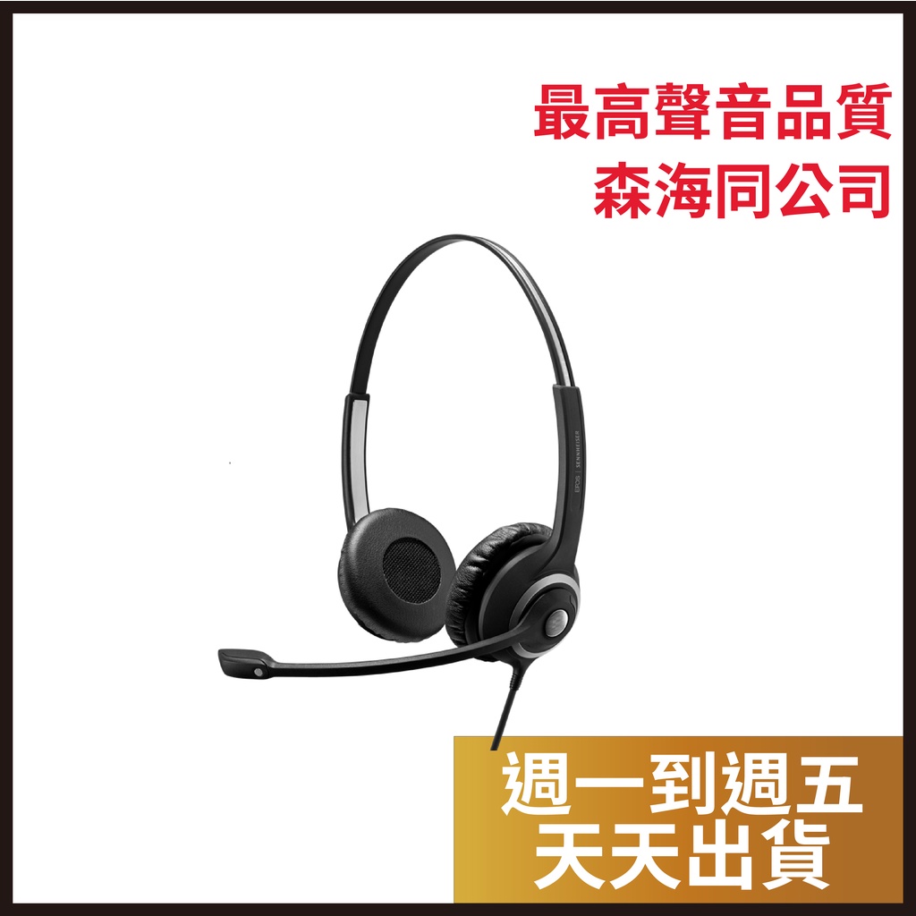 【EPOS/森海同公司】Sennheiser IMPACT SC 260 ED |雙耳頭戴耳機線|臺灣公司貨|2年保固
