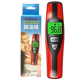 博通生技非接觸式紅外線額溫槍
