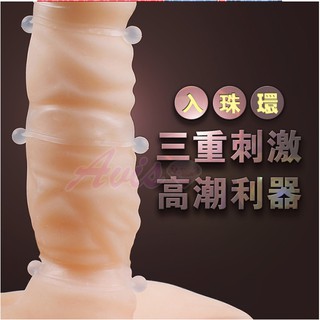 贈潤滑液【今天買❤明天到】達爾的秘密-高潮入珠環 人體工學安全材質-3入裝 自愛器老二包莖環情趣用品 成人專區SM