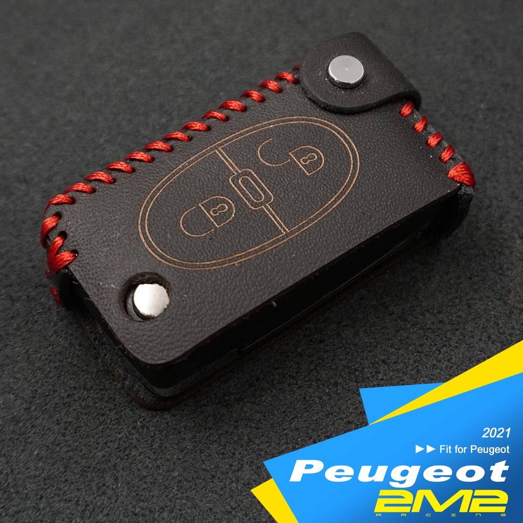 【2M2】PEUGEOT 1007 207 307 308 407 408 508 標誌汽車 晶片鑰匙 鑰匙包 保護皮套