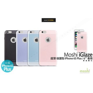 Moshi iGlaze iPhone 6S Plus / 6 Plus 專用 超薄 保護殼 現貨 含稅 免運