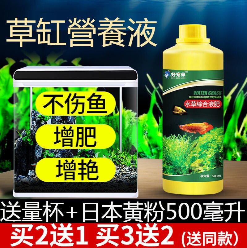 熱賣 魚缸用水草綜合液肥營養液肥料基肥微量元素長效速效緩釋 蝦皮購物