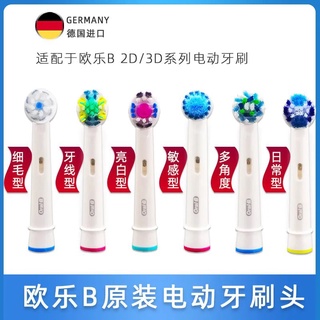 柔軟敏感 超細柔護 歐樂B 原廠刷頭 d12 牙刷 d100 電動牙刷 歐樂b Oral-b 德國 兒童刷頭