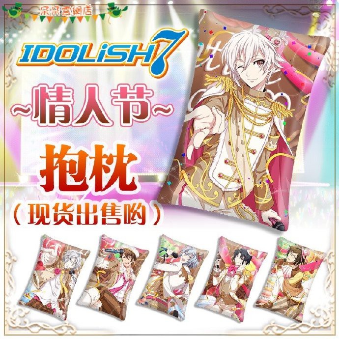 特惠idolish7 情人節抱枕甜點巧克力九條天 四葉環 十龍之介周邊 蝦皮購物