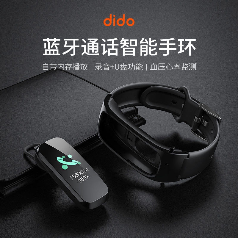 DiDo F7智能手環藍牙耳機二合一通話多功能檢測心率運動電話手表