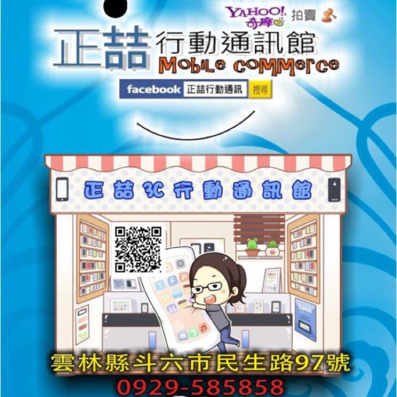 正喆行動通訊館 線上商店 蝦皮購物