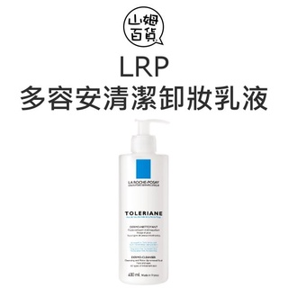 理膚寶水 多容安清潔卸妝乳液 400ml『山姆百貨』