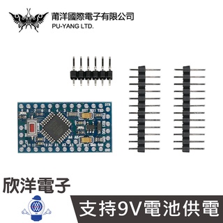 莆洋 電子積木模組 新款pro mini 改進版 ATMEGA328P 5V16M 電子積木模組 (1430) 學生模組