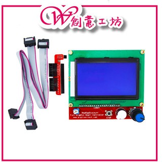 【w創意工坊】3D列印機smart controller RAMPS1.4 LCD 12864 液晶 控制屏
