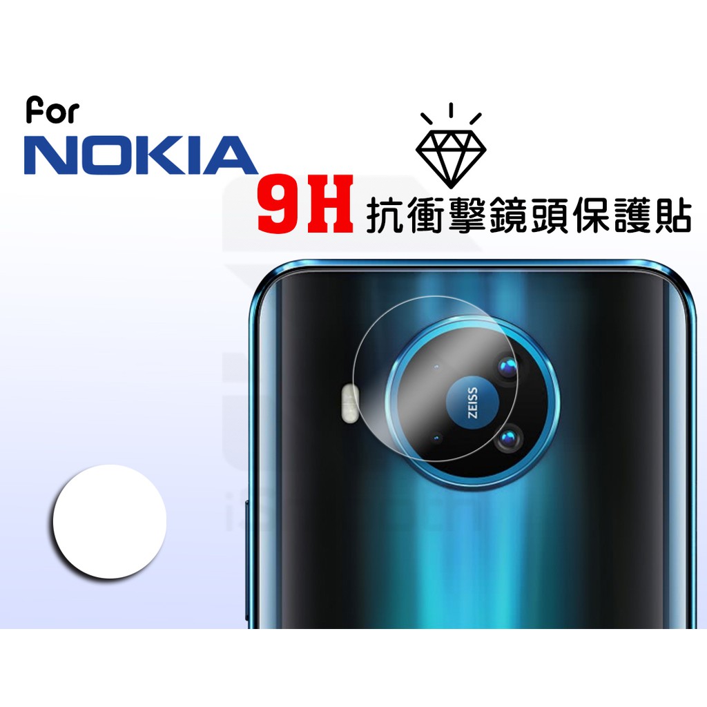 2入組 Nokia 8.3 鏡頭貼 Nokia G50 高硬度 9H抗衝擊鏡頭保護貼【iSmooth】