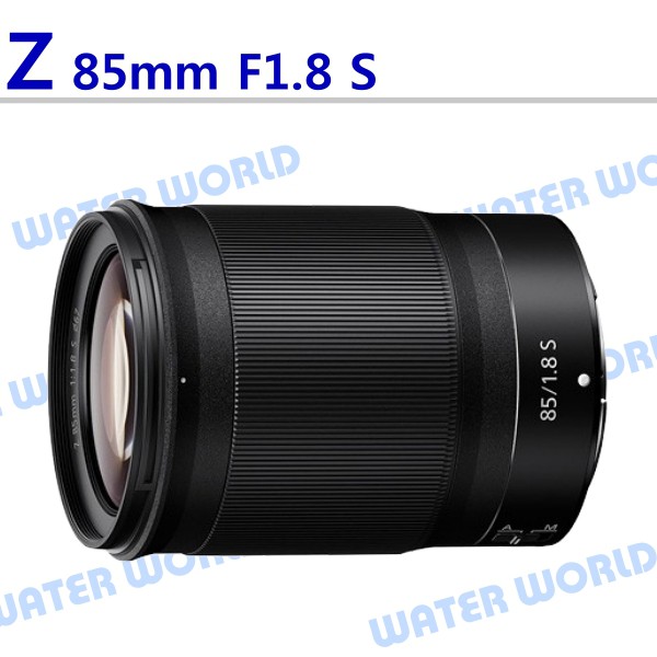 【中壢NOVA-水世界】NIKON Z 85mm F1.8 S 平輸 定焦大光圈鏡頭 平輸 一年保固