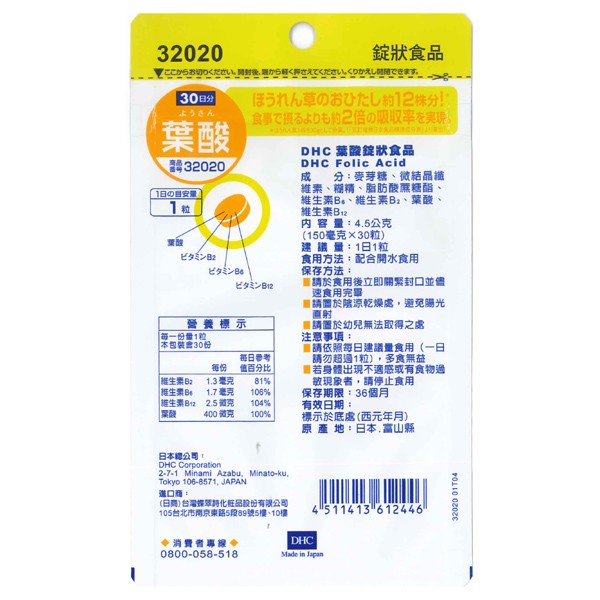 Dhc葉酸 30日份 康是美 蝦皮購物