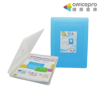 WIP 資料盒 CP3303 白 藍 資料夾 文件夾 A4｜Officepro總務倉庫