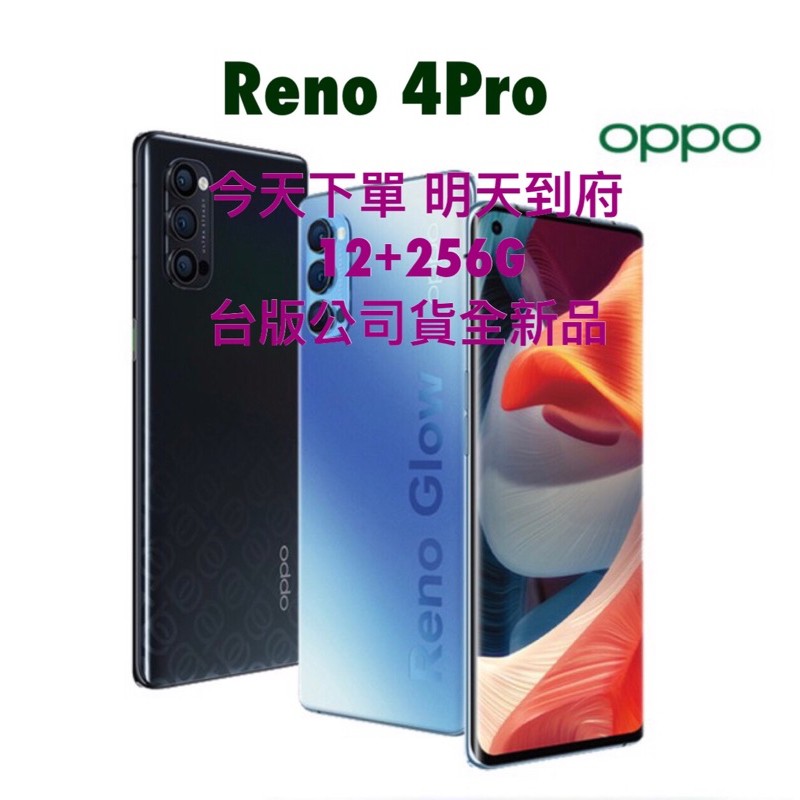 OPPO Reno4 Pro 拆封展示/全新品