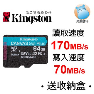 金士頓 64G Canvas go Plus Micro SDXC SDCG3/64GB U3 A2 V30 SDCG3