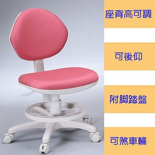 《C&B》素養家安全可調式學童成長椅/兒童椅/學習椅/電腦椅/臺灣生產