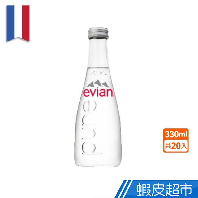 法國evian依雲天然礦泉水（330mlx20入 玻璃瓶）台灣官方Evian 現貨 蝦皮直送
