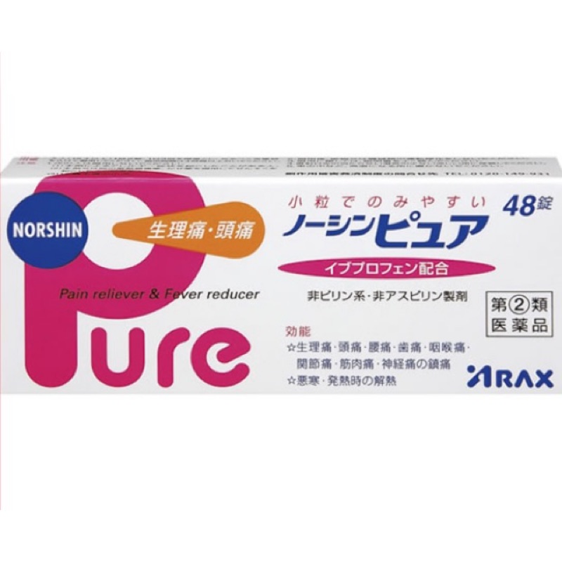 Arax Norshin Pure 48錠 蝦皮購物