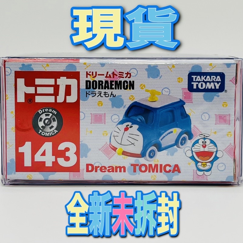 🔵 tomica 143 多啦A夢 小叮噹 doraemon 🔵全新未拆封的現貨 附膠盒