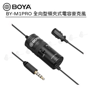 Boya 博雅 BY-M1 Pro 3.5mm 通用型 全向型領夾式電容麥克風 監聽回放功能