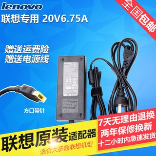 原裝聯想Y50-70筆電電源充電器20V6.75A電腦配變壓器T440P