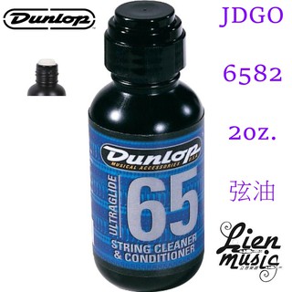 『立恩樂器399免運』 DUNLOP 公司貨 6582 高級護弦油 弦油 保養防鏽 吉他 貝斯 防鏽 JDGO-6582
