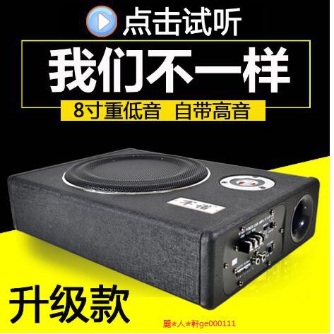 軍諾8寸小車低音炮12v車載汽車專用改裝24v貨車音響10重低音喇叭 蝦皮購物