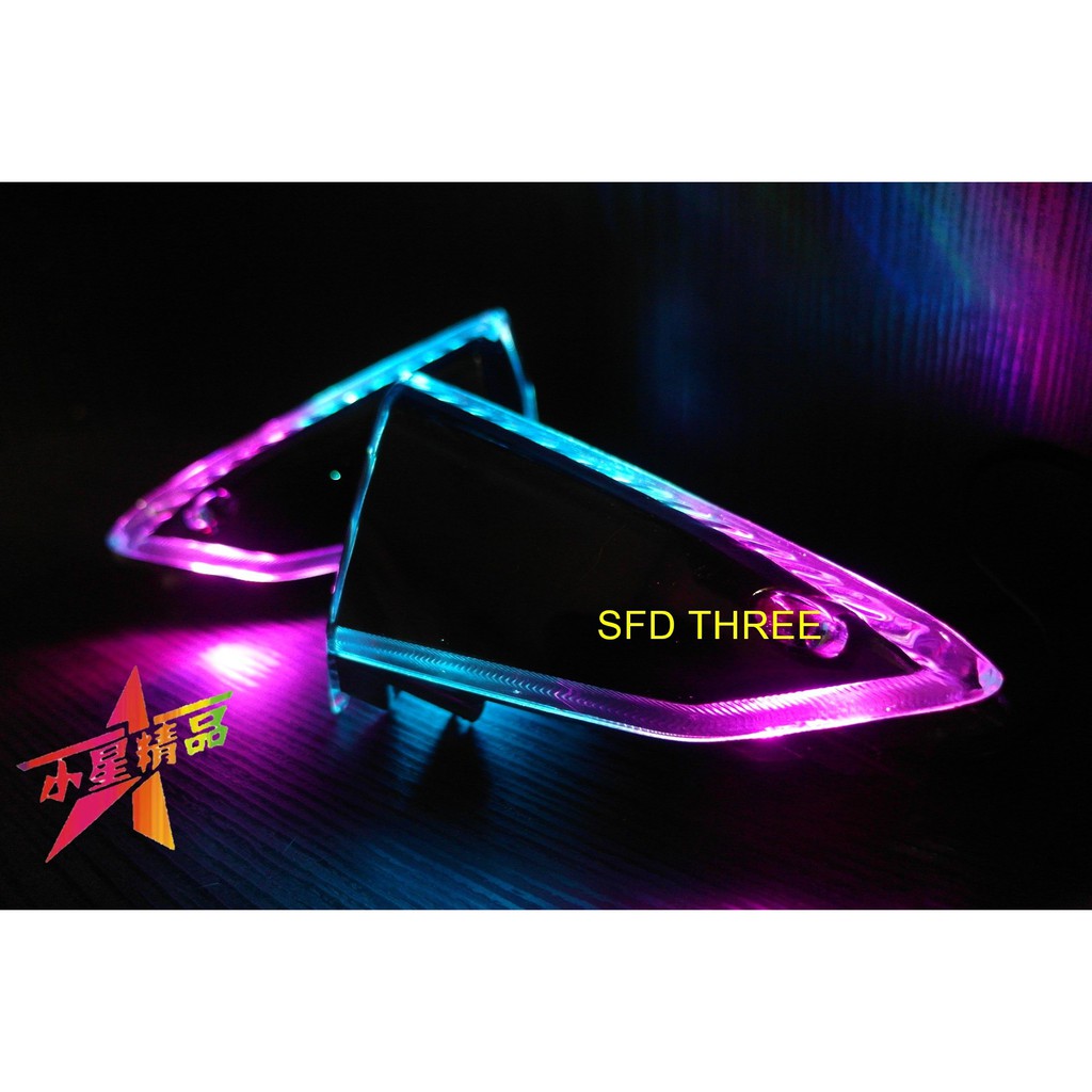 「小星精品」ST JET POWER 光盾方向燈 幻彩 七彩 炫彩 日行燈 變色 小燈 方向燈 LED 改裝 跑馬 流水