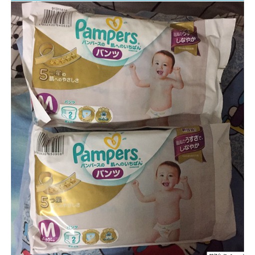 幫寶適 拉拉褲 M 兩片裝 試用包 白幫Pampers 尿布 紙尿布 褲型