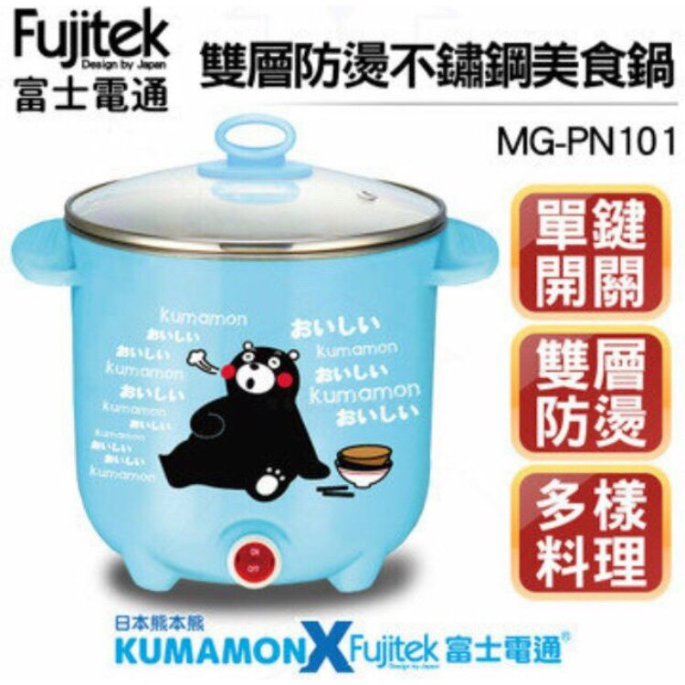 富士電通熊本熊美食鍋mg Pn01 蝦皮購物