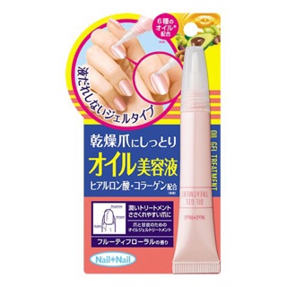 [寶の舖TAKARA] 潤澤美甲滋養精華 日本製 BCL Nail Nail 指緣油 角質 脫皮 乾燥 美容液 9g