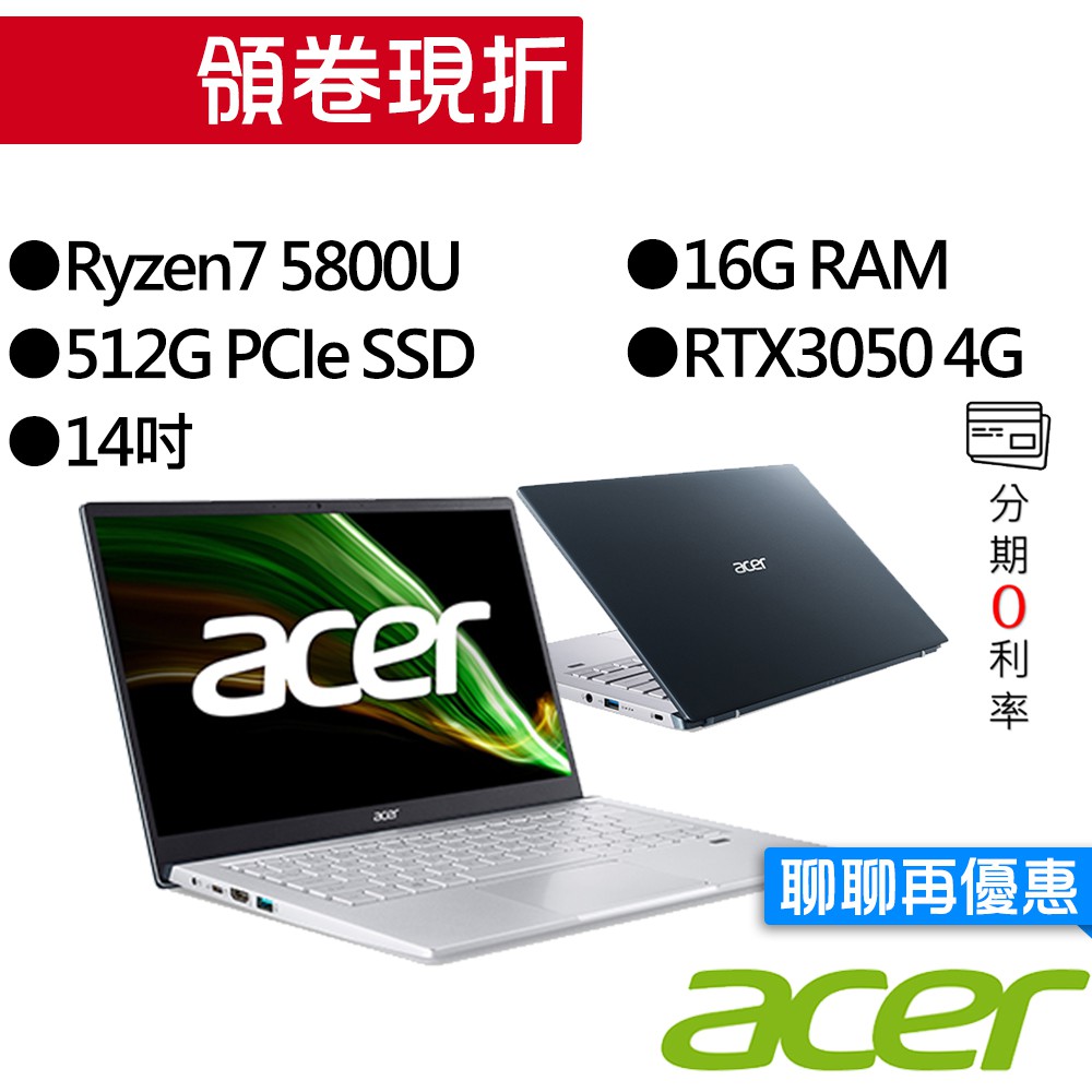 ACER宏碁 SFX14-41G-R2CE R7/RTX3050 14吋 獨顯 筆電